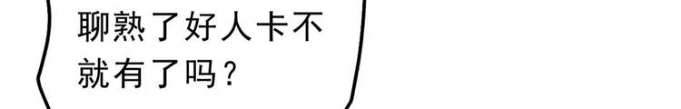 09 全民偶像——话题终结者28