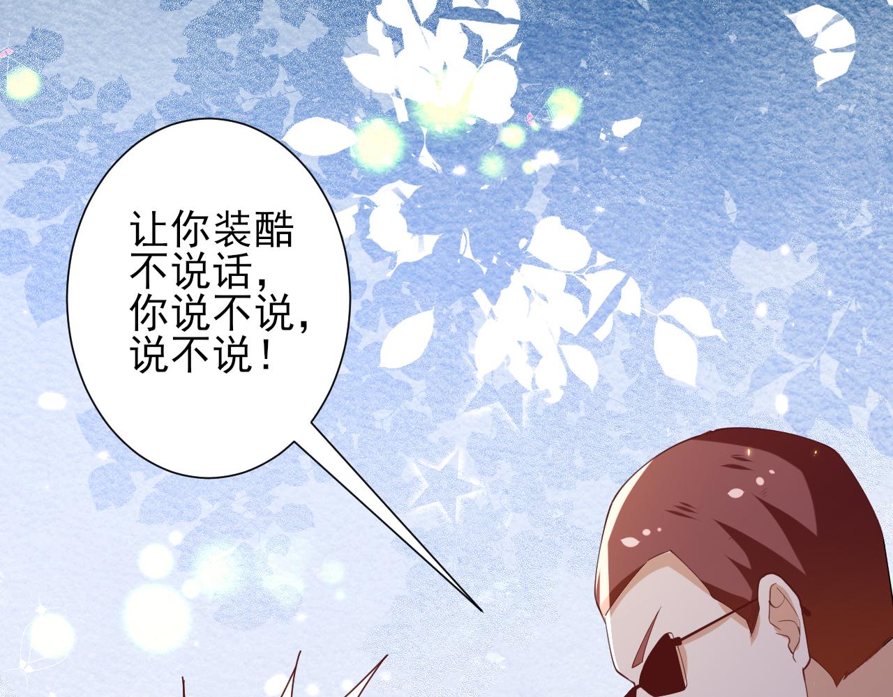 48末日首富—她不是你们的小姐71
