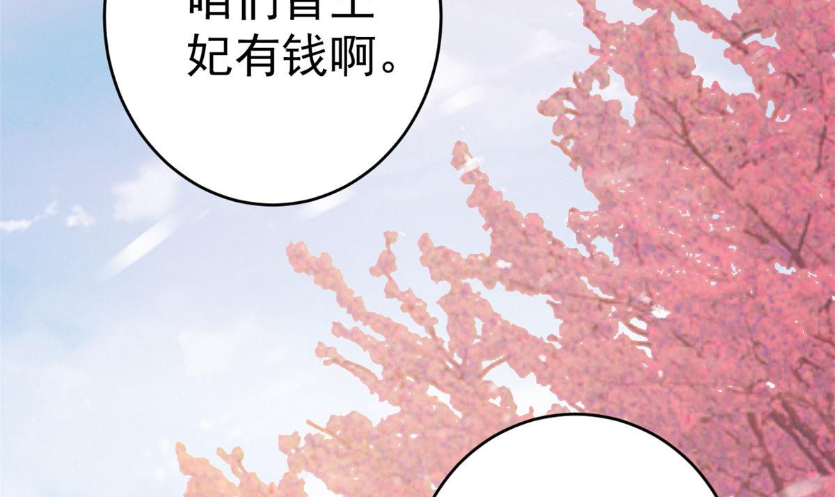 83 王爷万福-海棠为谁种87
