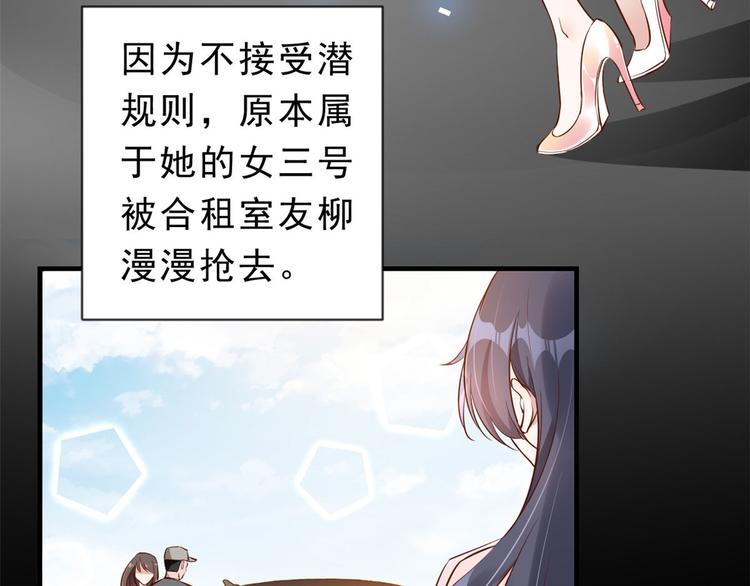 01 全民偶像——坠落与新生57