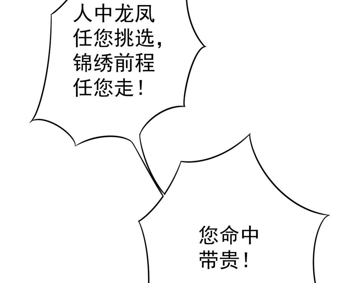 57 王爷万福——江湖术士95