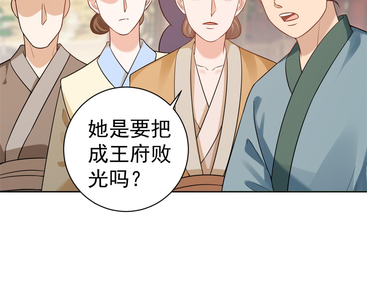 59 王爷万福——买楼！71