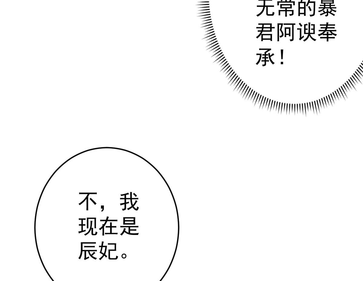 83 王爷万福-海棠为谁种45