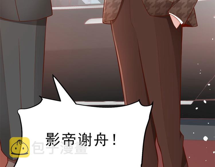 09 全民偶像——话题终结者74