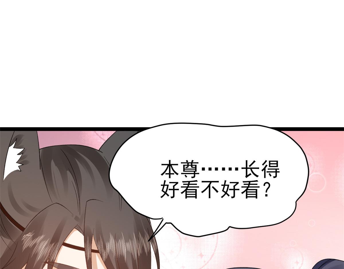 104无上仙途-为你化形72