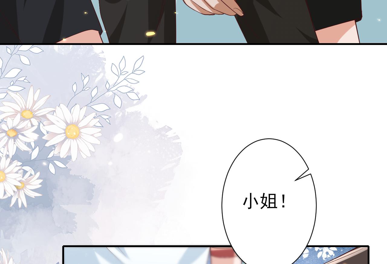 48末日首富—她不是你们的小姐84