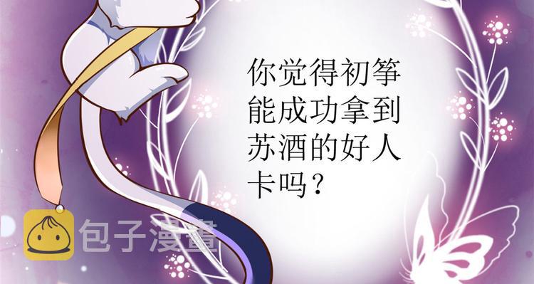 07 全民偶像——冷水降温138