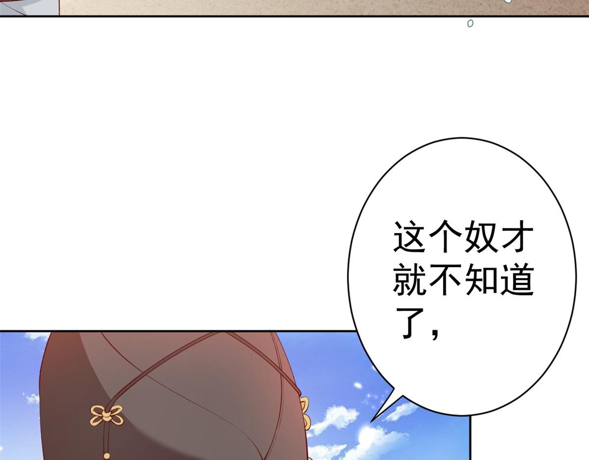 60 王爷万福——宫中内卷39