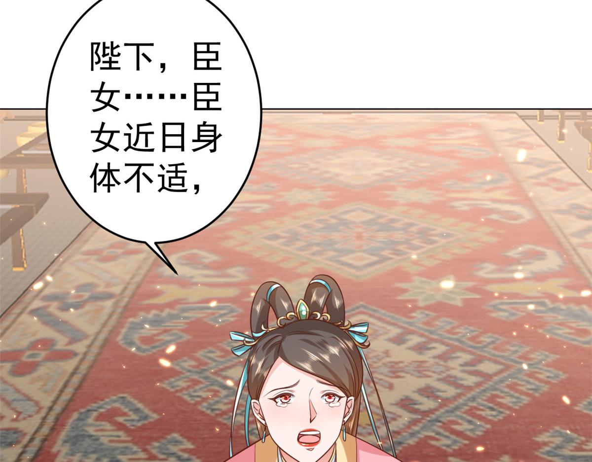 61王爷万福——中邪！106