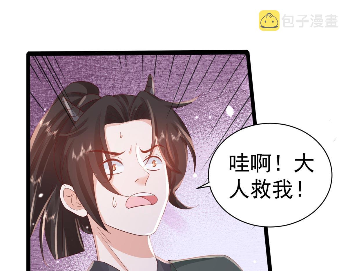 96 无上仙途-新的山大王21
