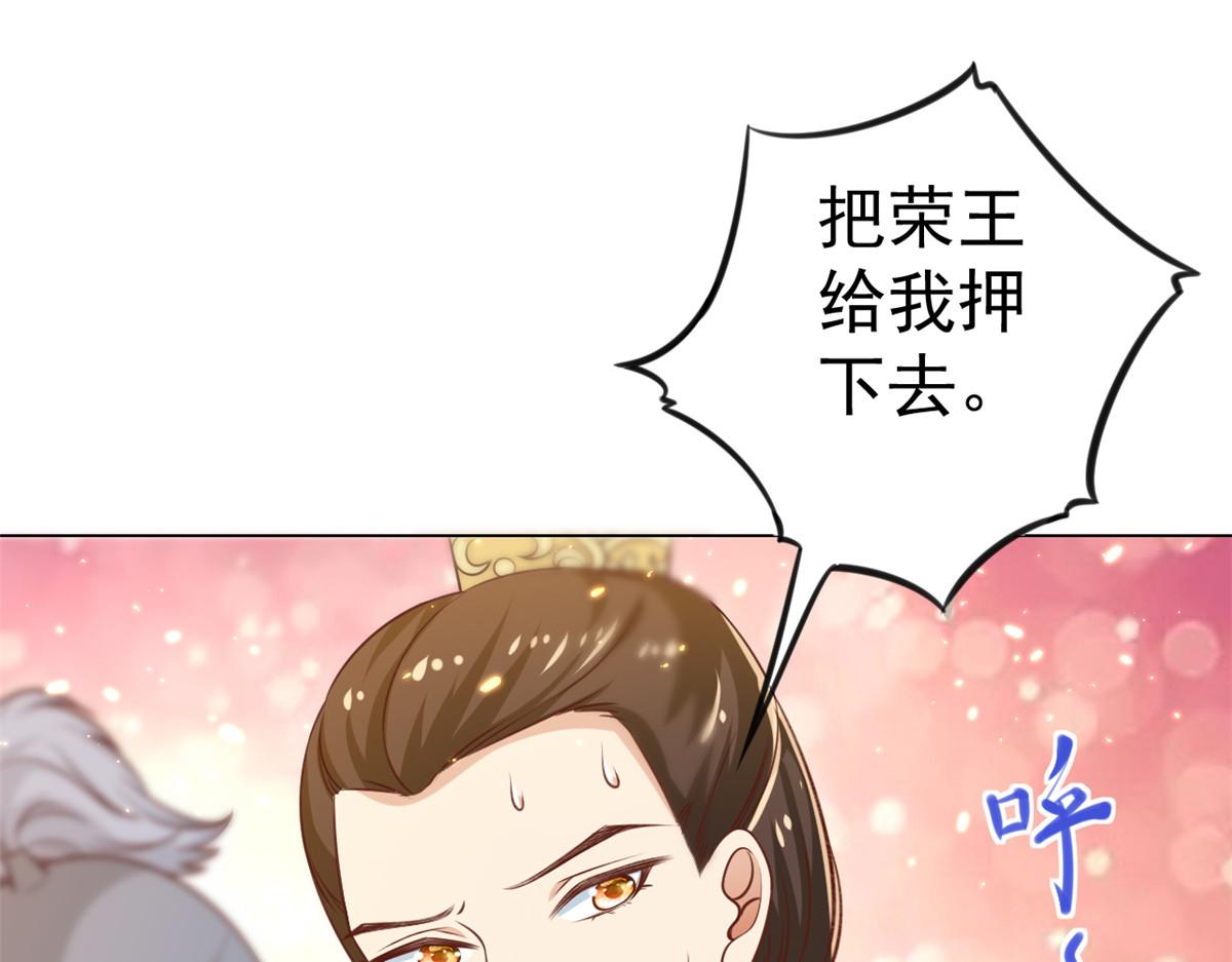 61王爷万福——中邪！84