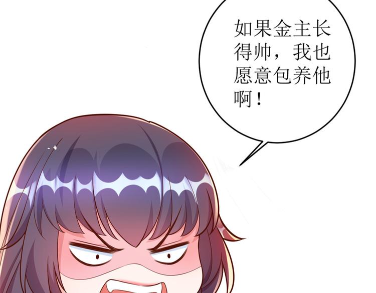 13 全民偶像——王炸经纪人97