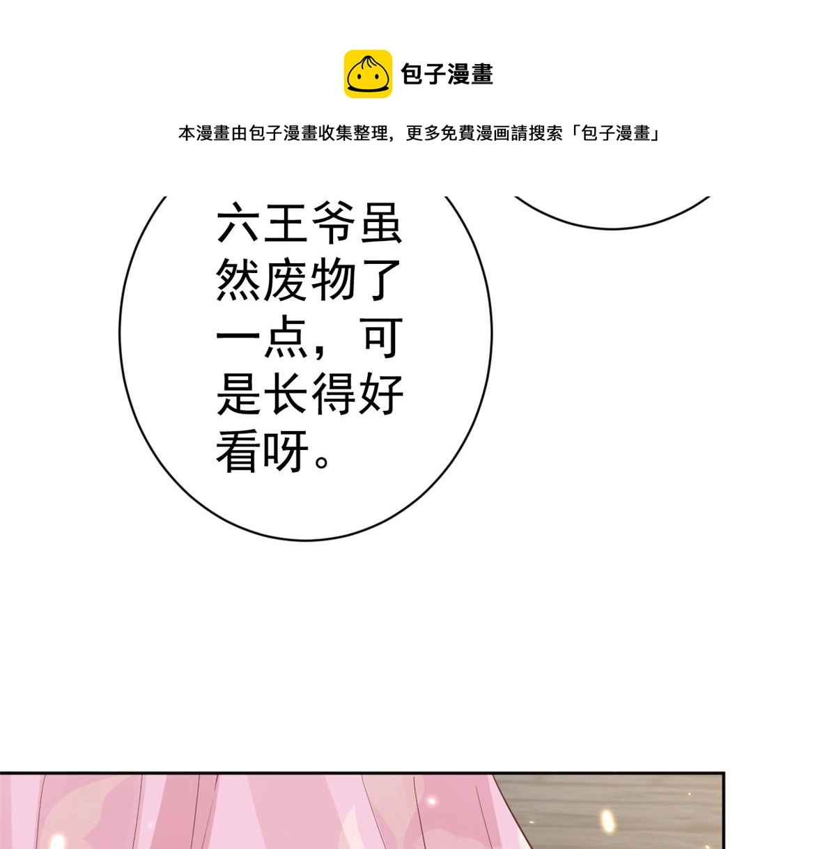 79 王爷万福-赐婚被拒68