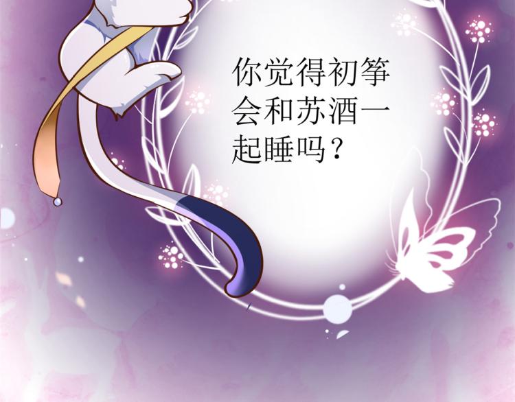 22 全民偶像—可以一起睡吗118
