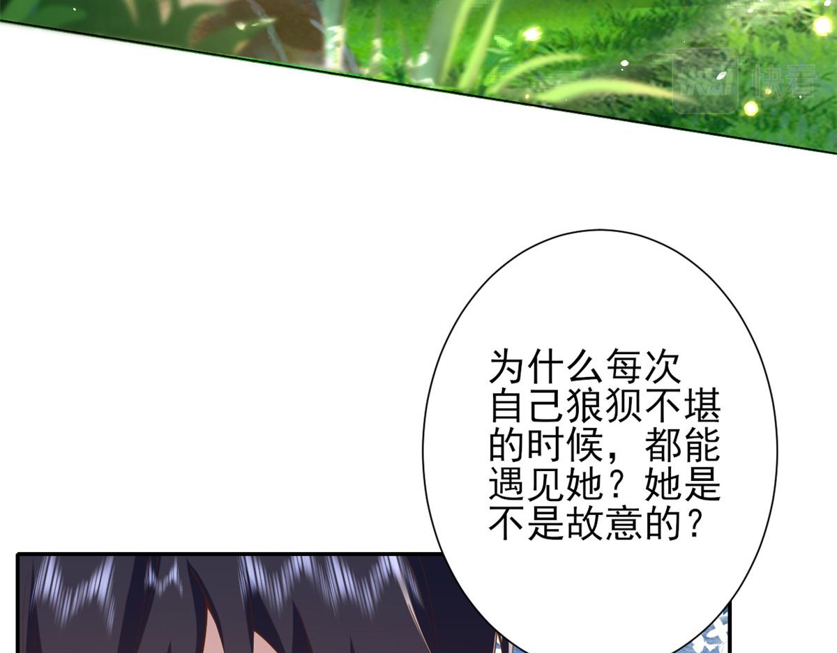44 末日首富——晶核的变化71
