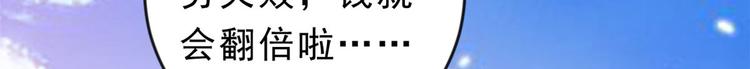 04 全民偶像——虽远必诛！52