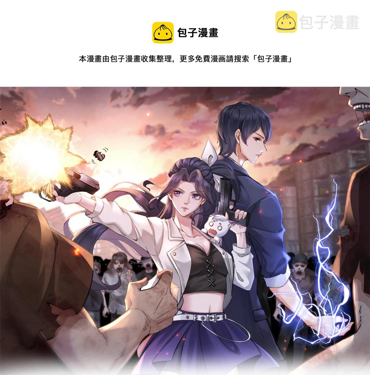 46 末日首富——超S级异能0