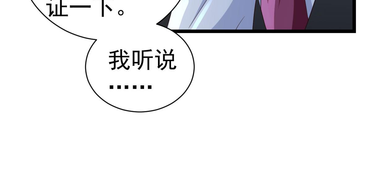 117问仙黄泉-男朋友被欺负？！32