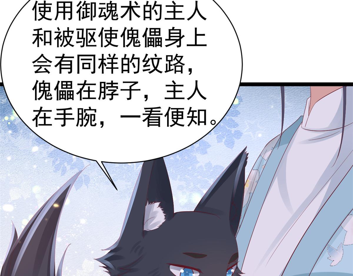 98无上仙途-栽赃？做掉54