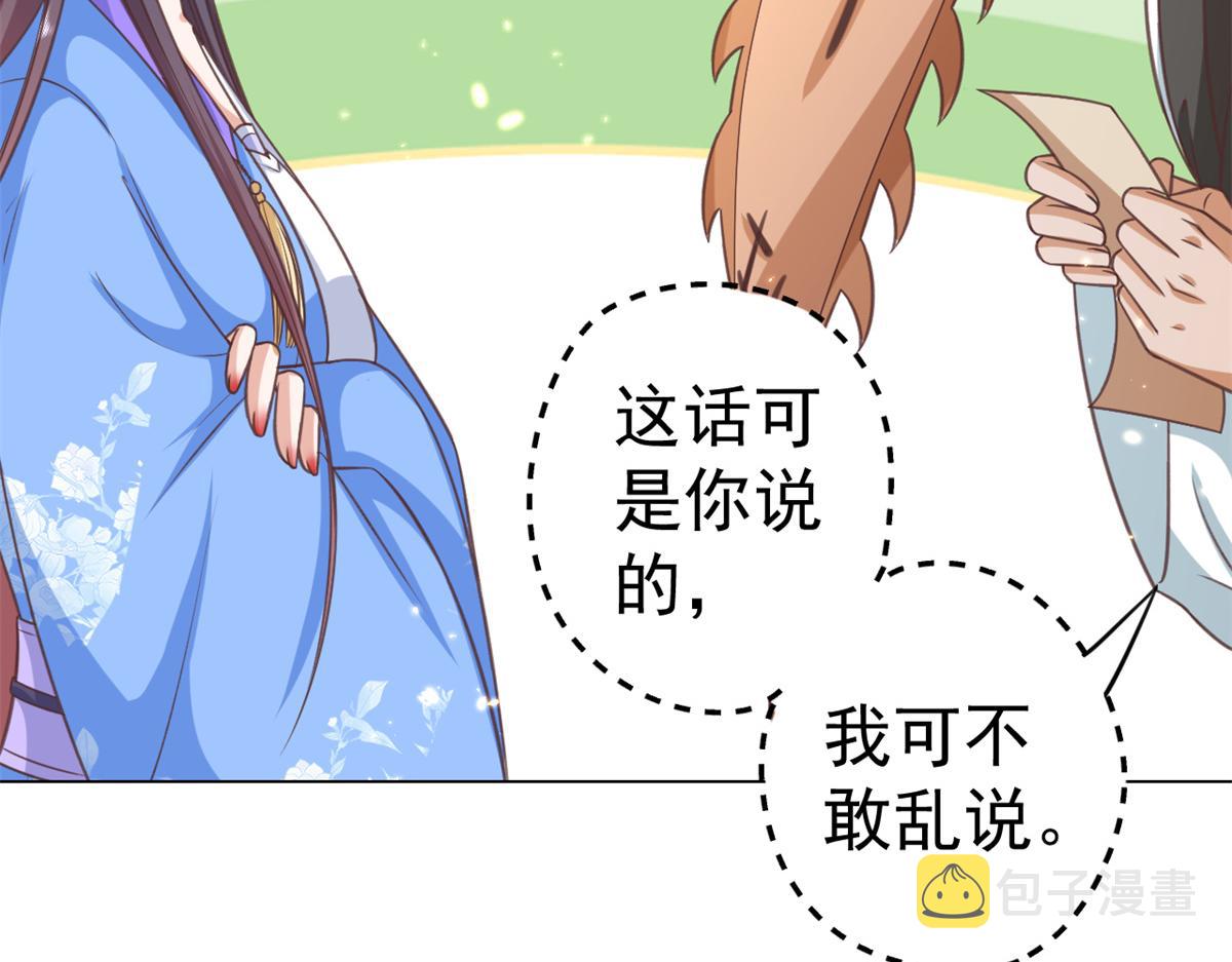 57 王爷万福——江湖术士102
