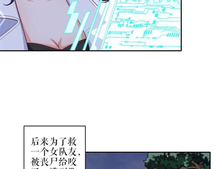 32 末日首富——暴力上车25