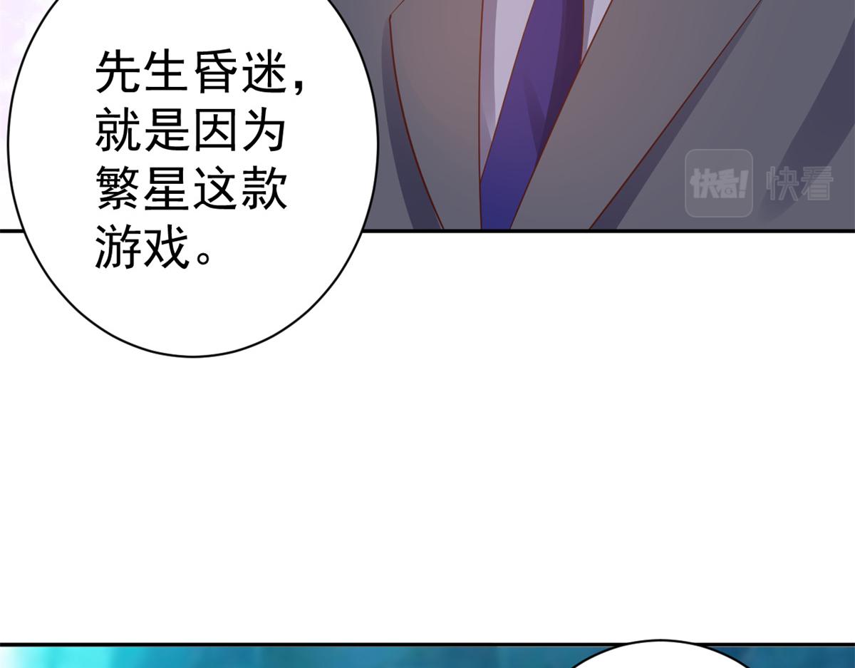 90 问仙黄泉-繁星游戏89