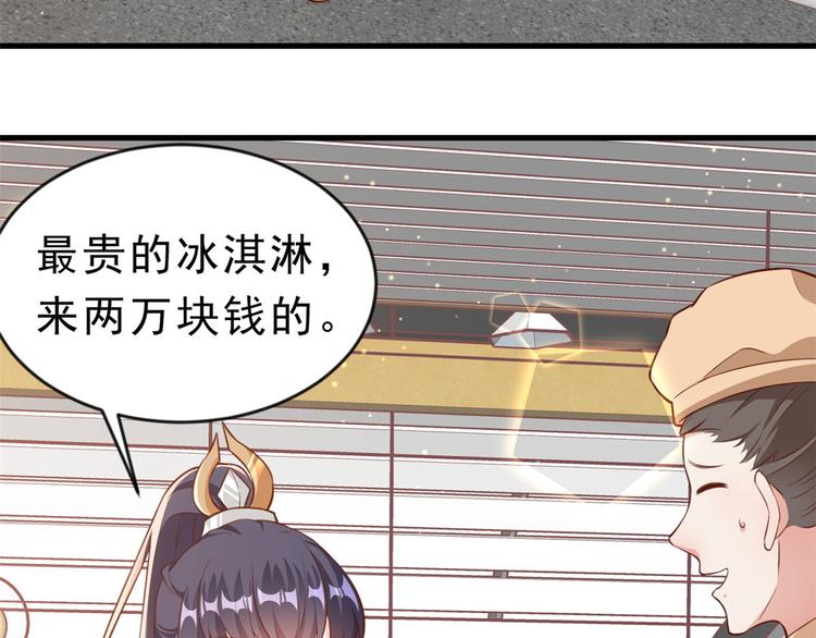 04 全民偶像——虽远必诛！77