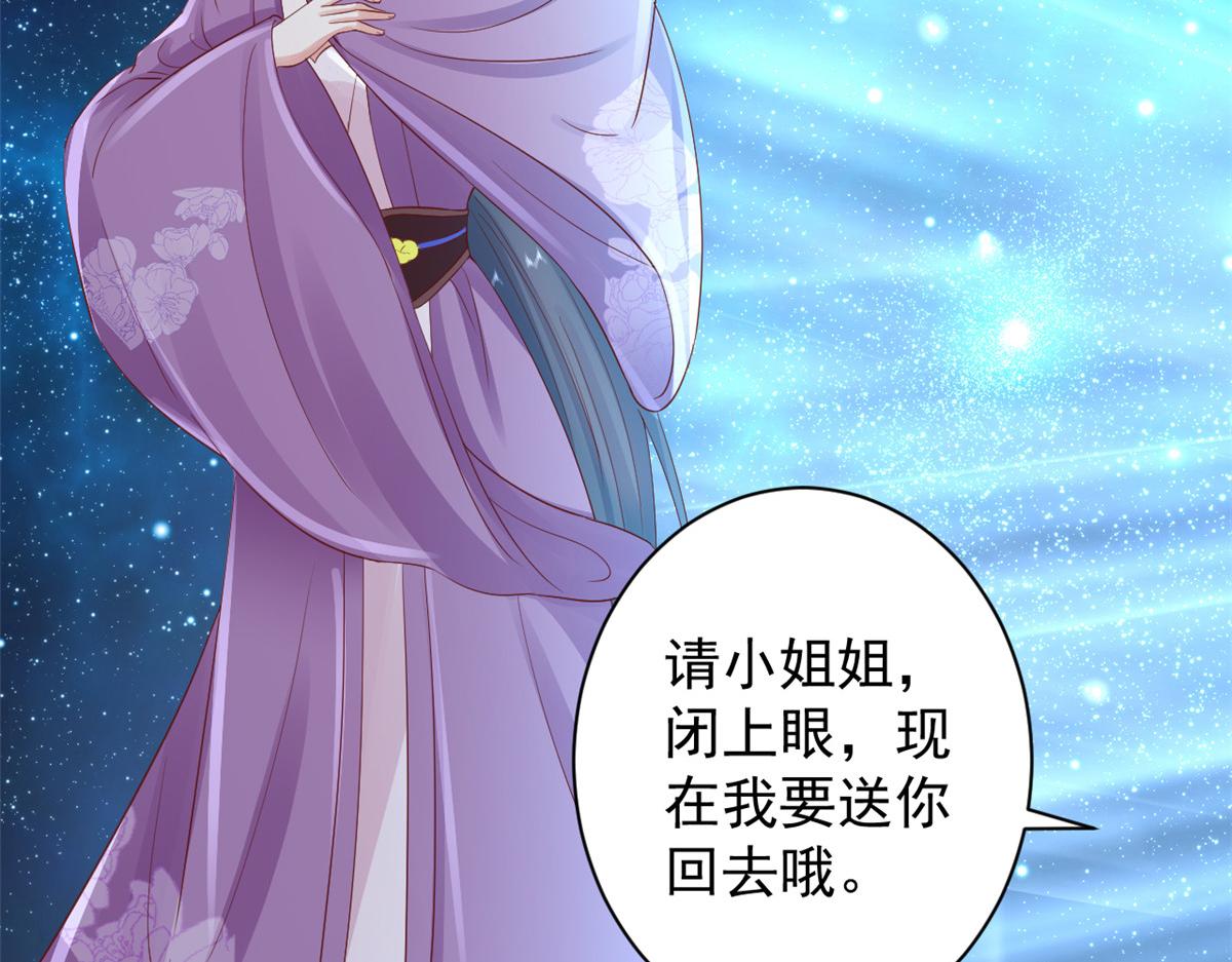 87 问仙黄泉-回到现实世界31