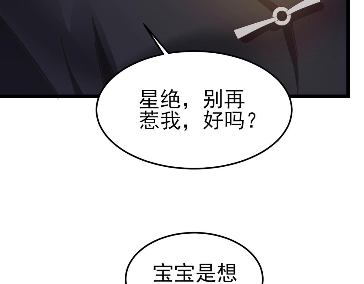 118 问仙黄泉-繁星计划77