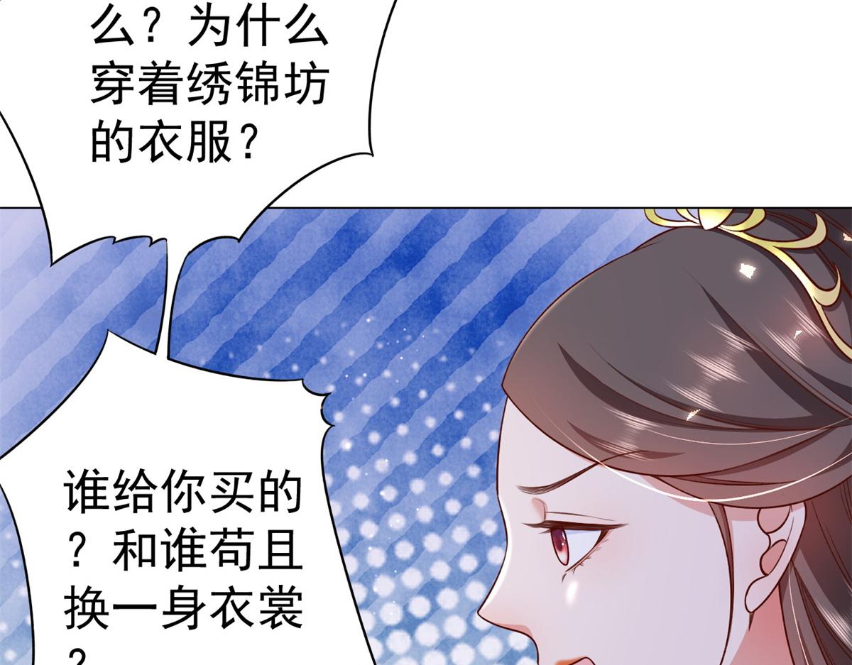 56 王爷万福——初筝动手！81