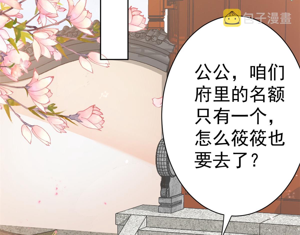 60 王爷万福——宫中内卷36