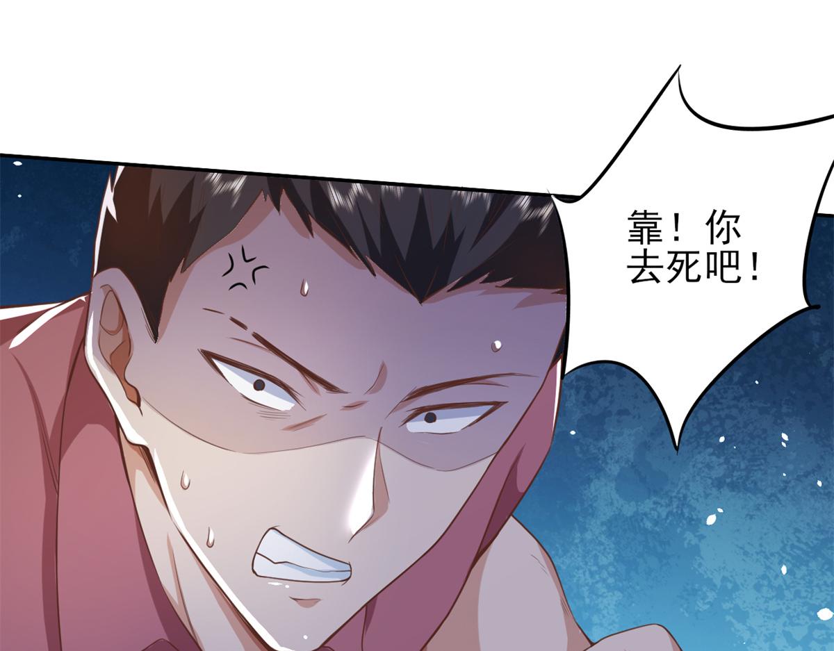 41 末日首富——初筝的武器60