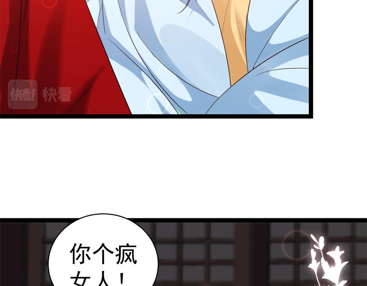 105无上仙途-快乐的事47
