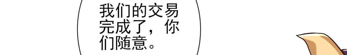37 末日首富——到达基地99