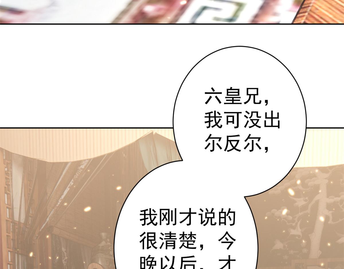 65 王爷万福——赴约品花阁143