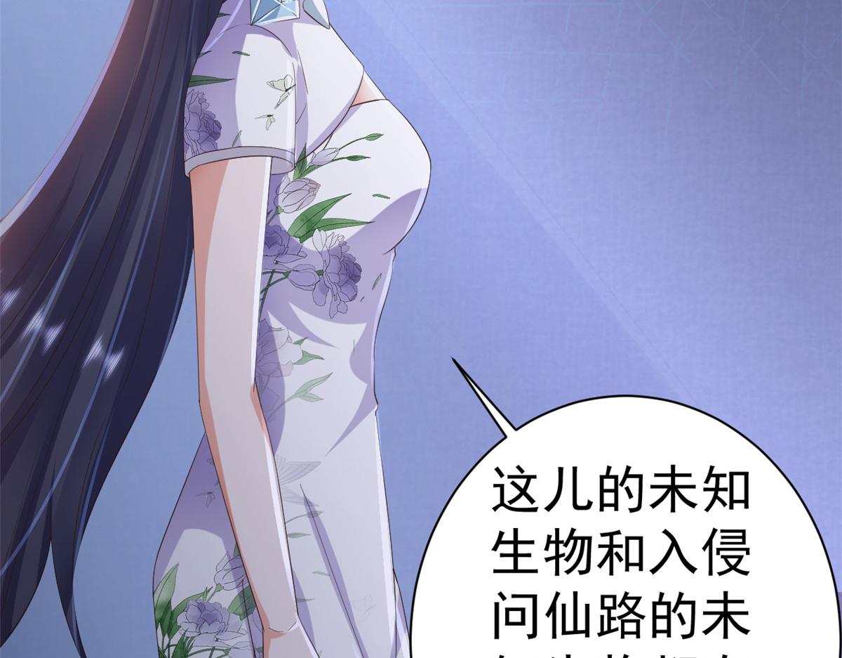 110问仙黄泉-入侵问仙路60