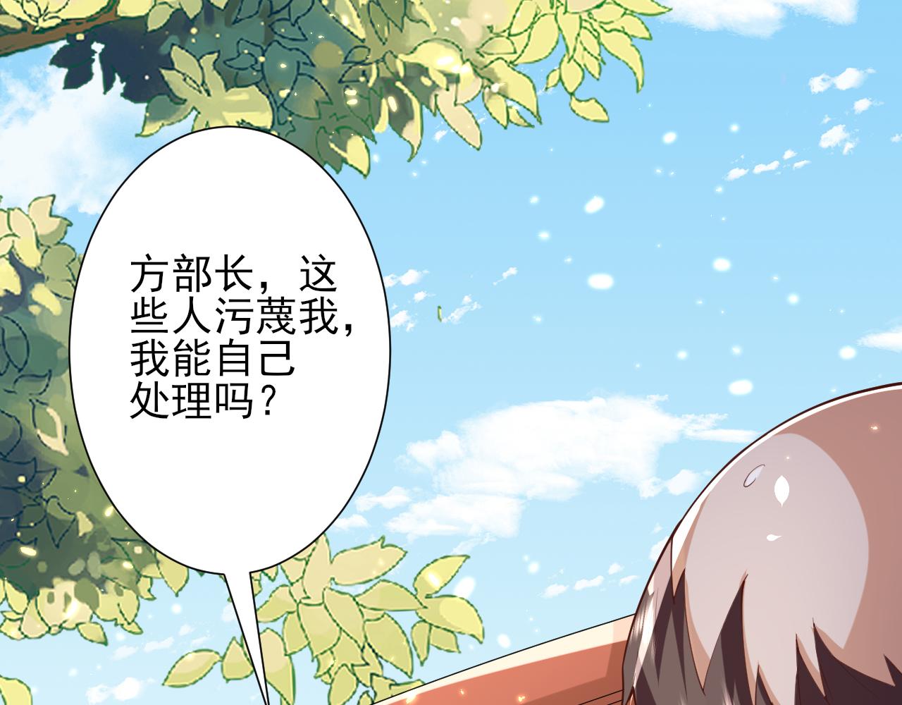 48末日首富—她不是你们的小姐41