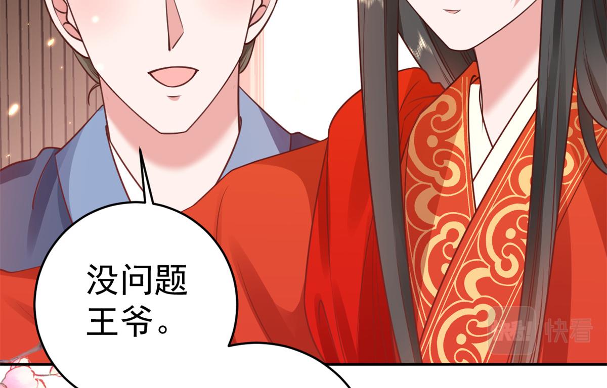 81王爷万福-大婚之日15