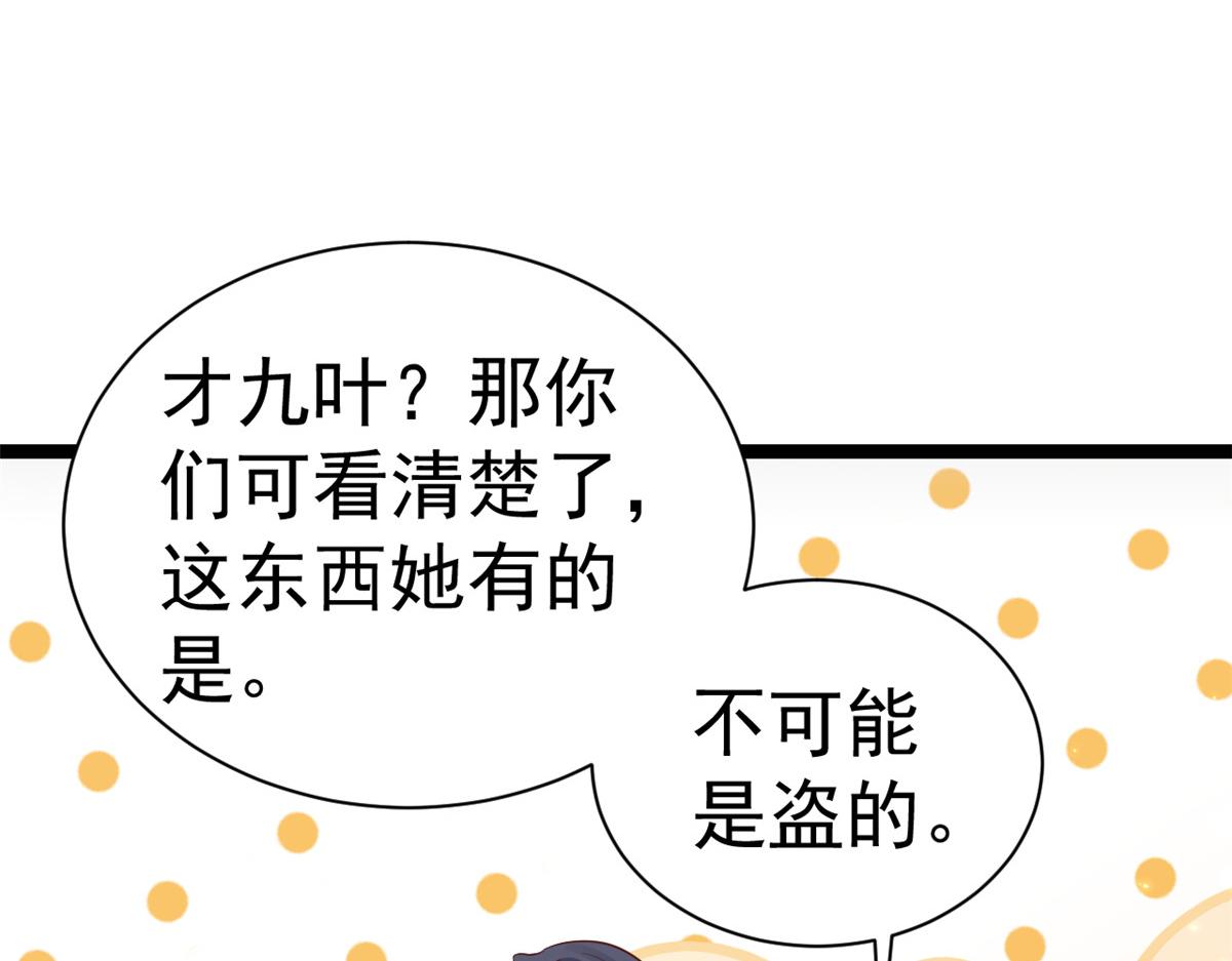 99 无上仙途-倒带，重来！77