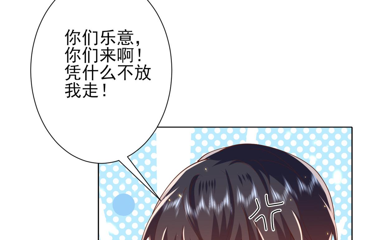 50末日首富——我可以亲你吗？17