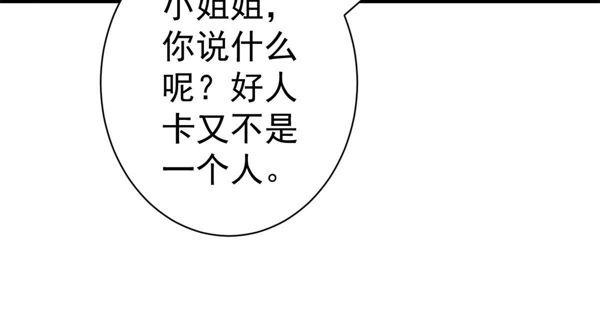 91问仙黄泉-好人卡是谁？36