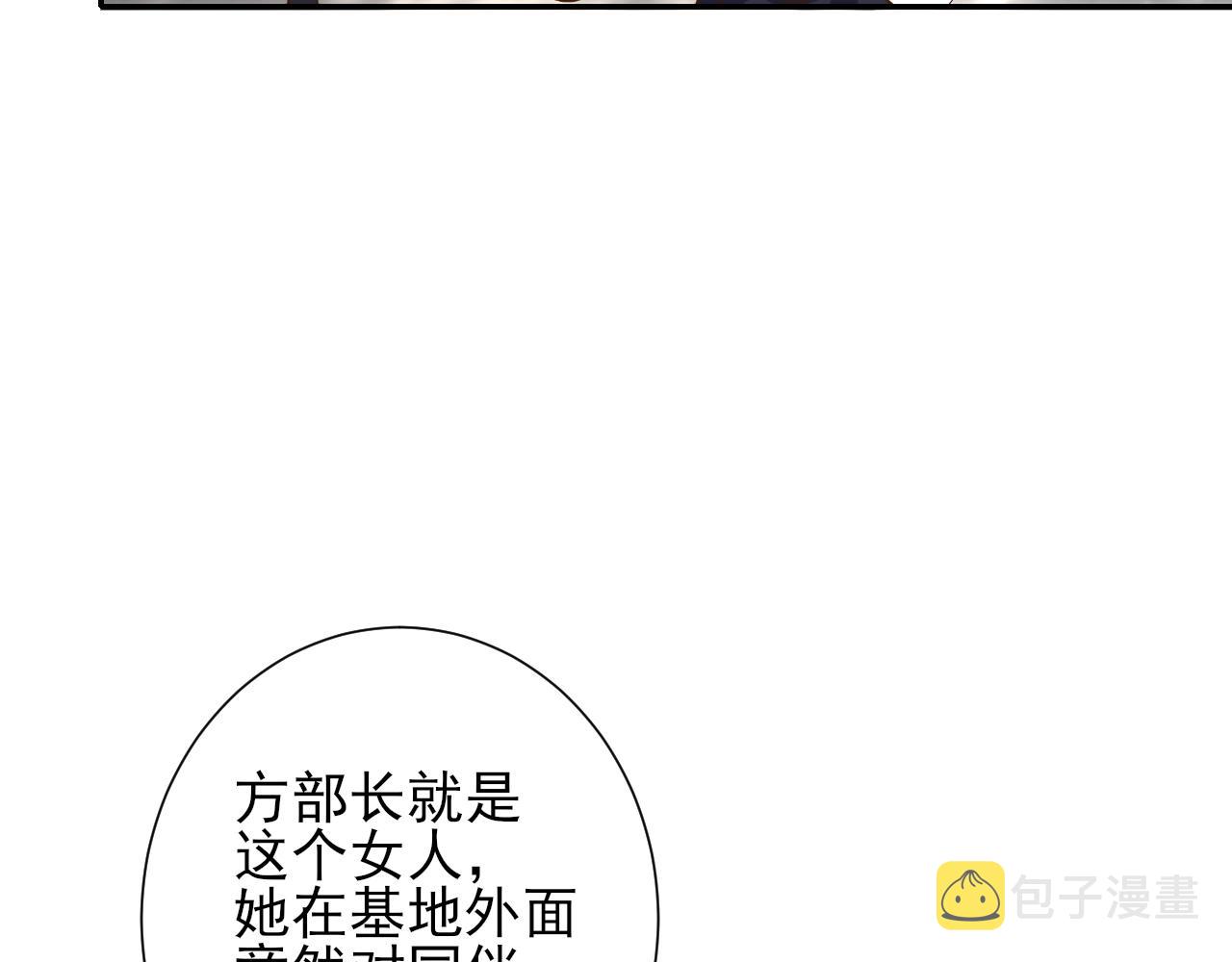 48末日首富—她不是你们的小姐22