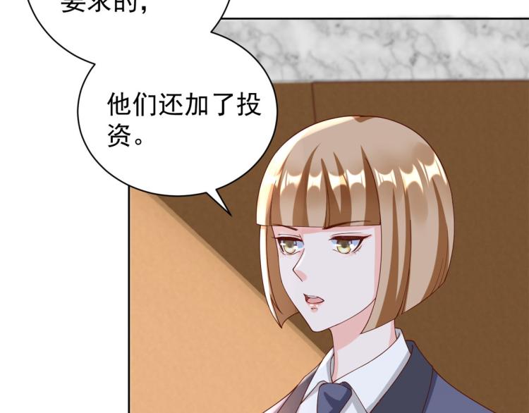 24 全民偶像——她不喜欢我85