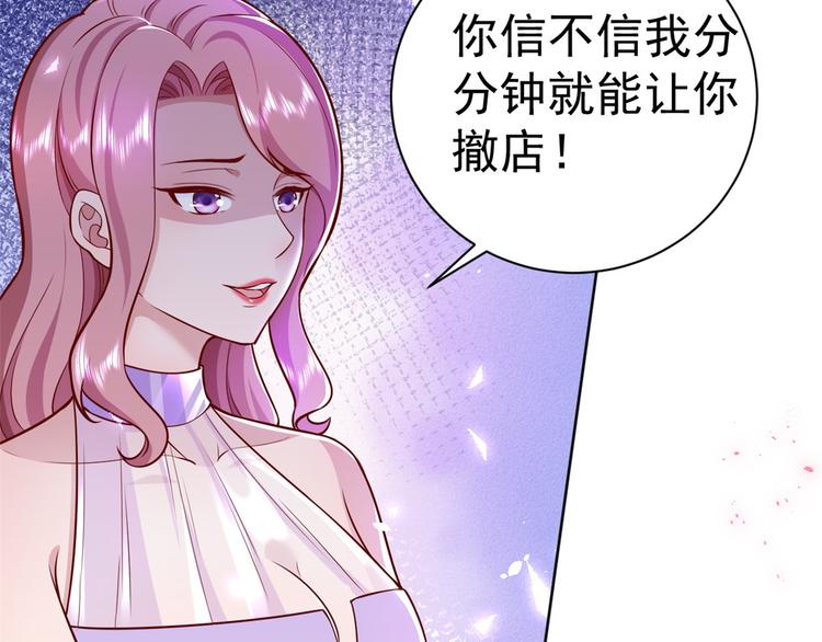 14 全民偶像——顾总的场子39