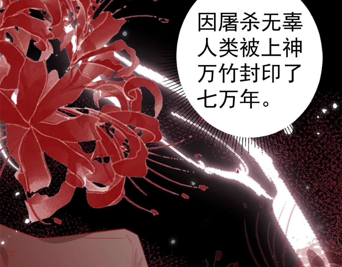 95 无上仙途-雪渊原结局10