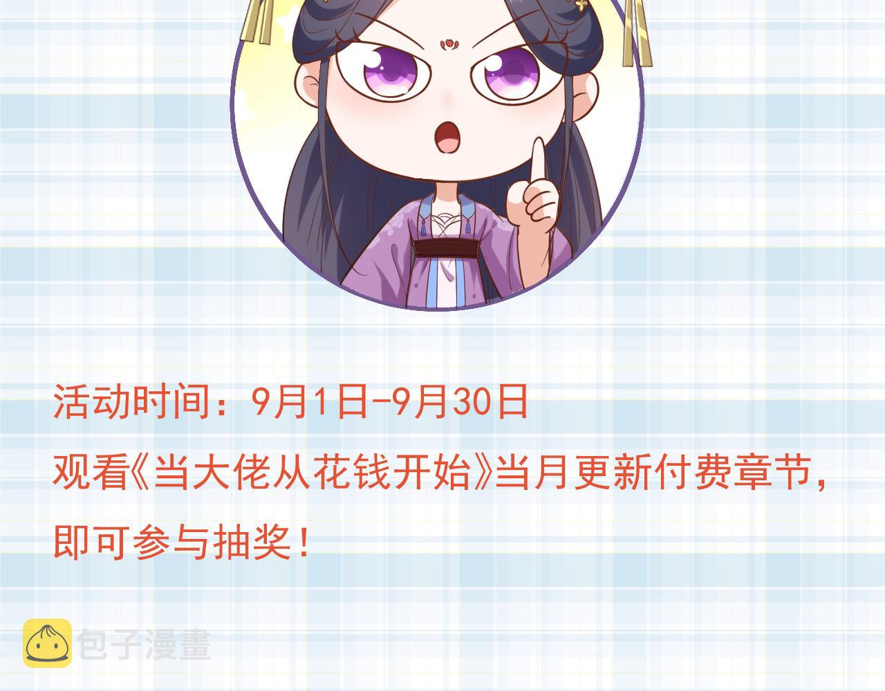 112问仙黄泉-新的监管人104
