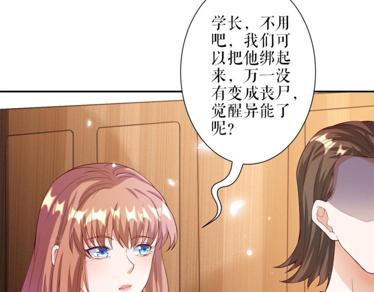 31末日首富——像不像好人？23