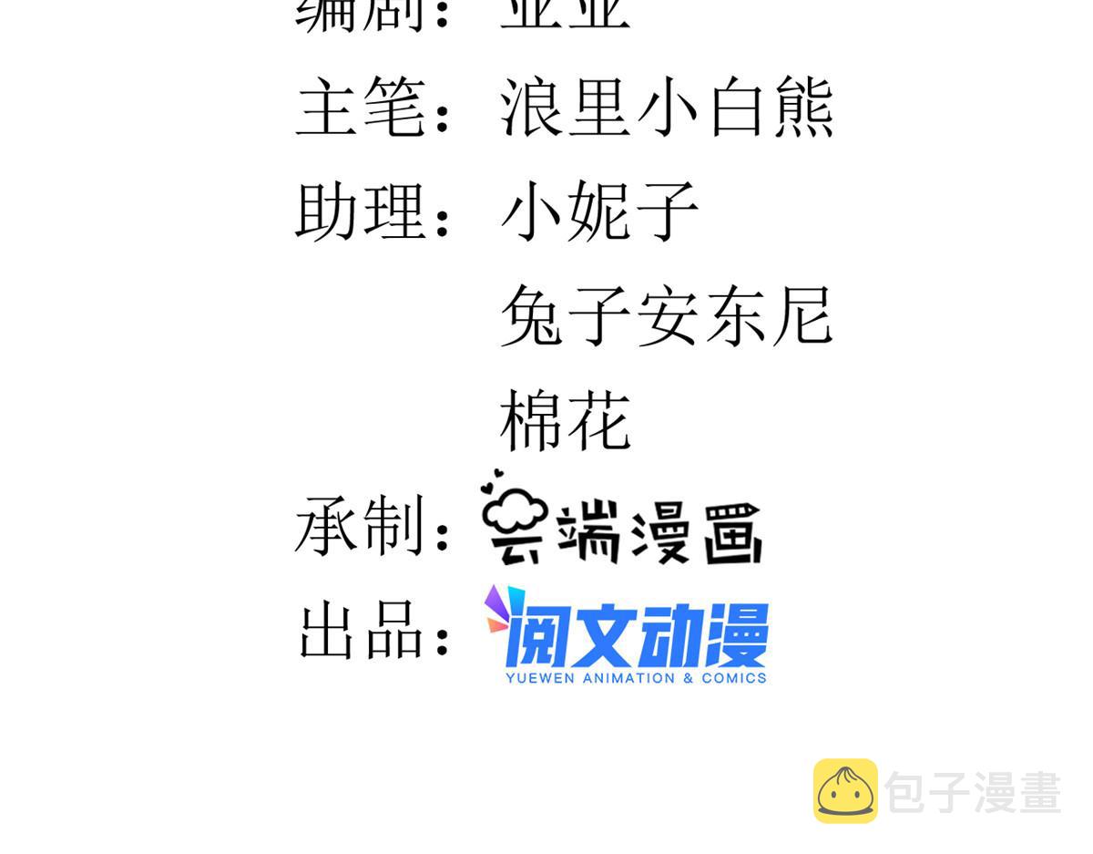 116 问仙黄泉-我是你女朋友4