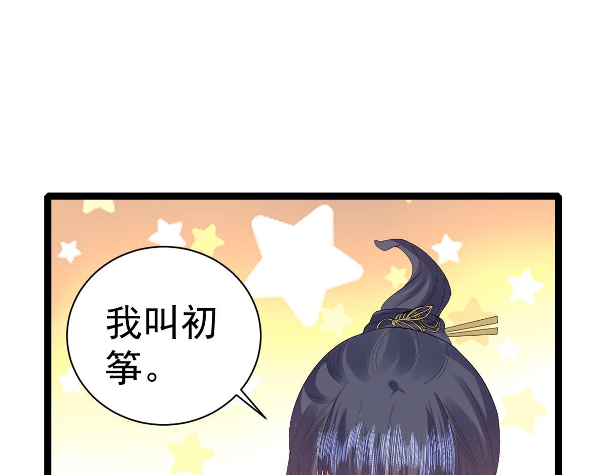 94 无上仙途-破开封印132
