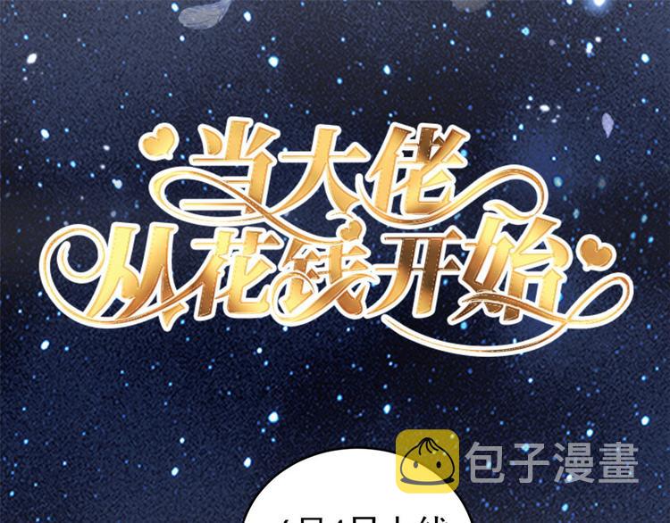 03 全民偶像——好人卡187